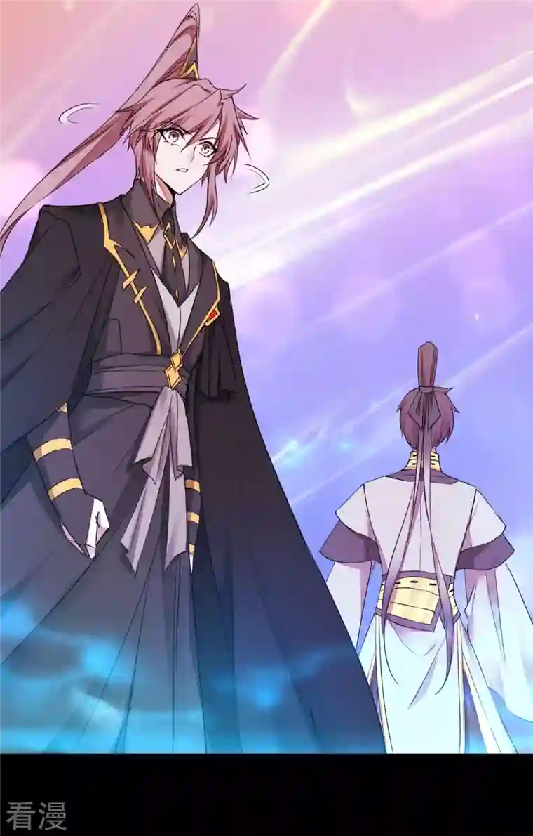 逆转仙途第263话 无名四式