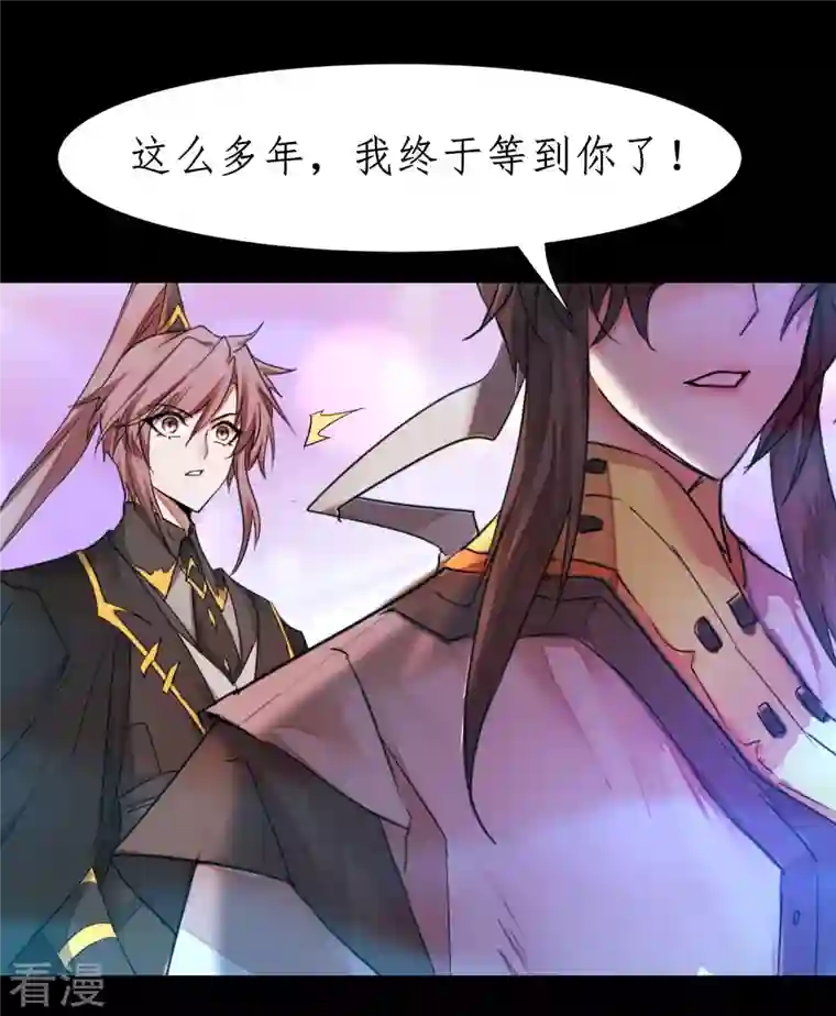 逆转仙途第263话 无名四式