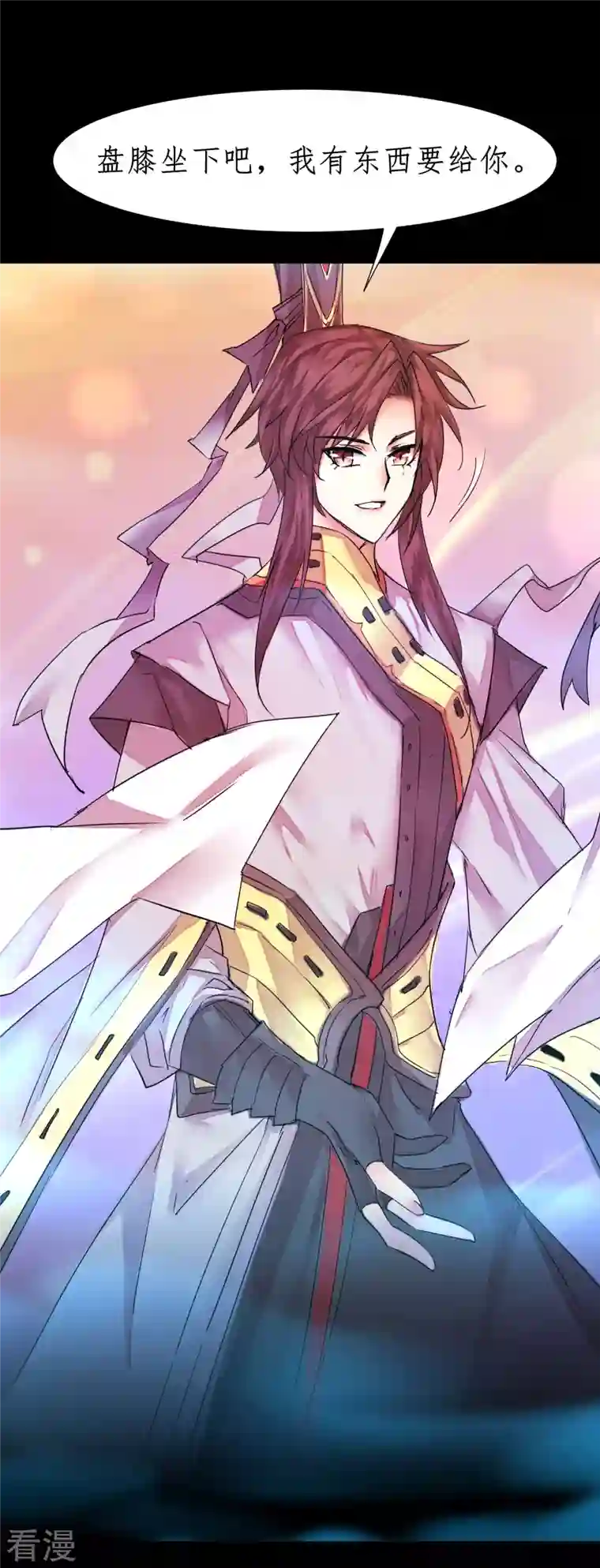 逆转仙途第263话 无名四式