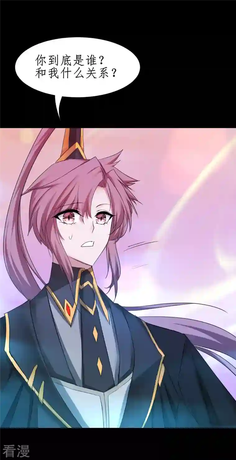 逆转仙途第263话 无名四式