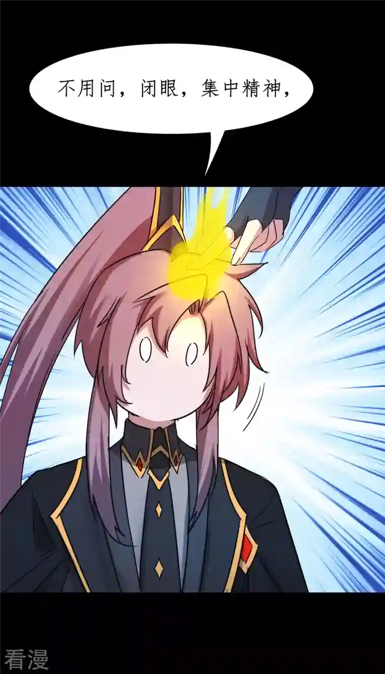 逆转仙途第263话 无名四式