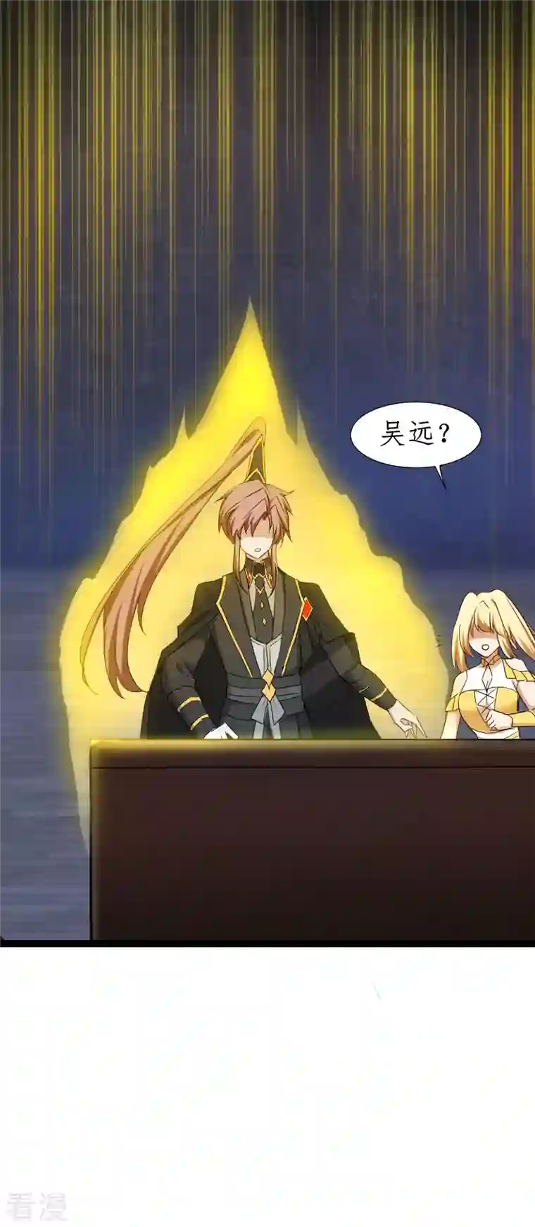 逆转仙途第263话 无名四式