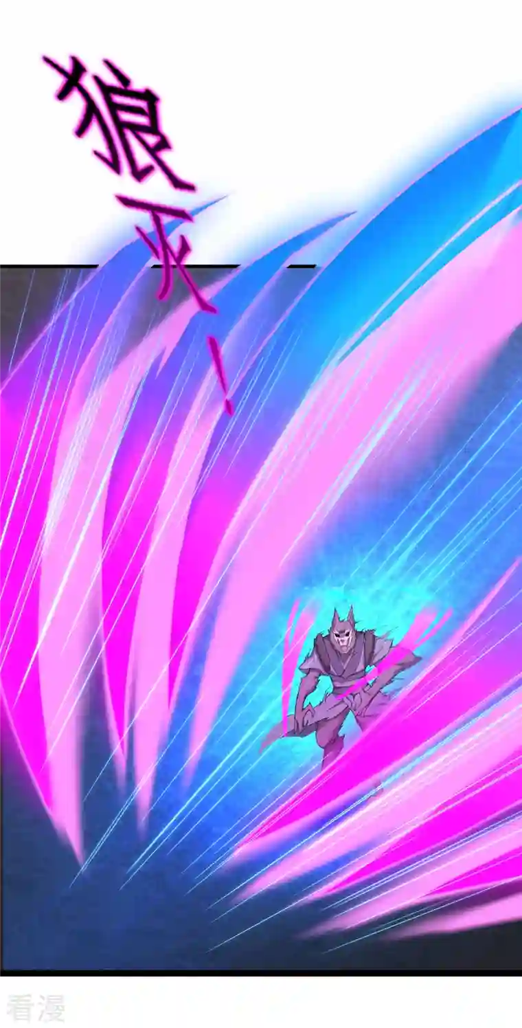 逆转仙途第263话 无名四式