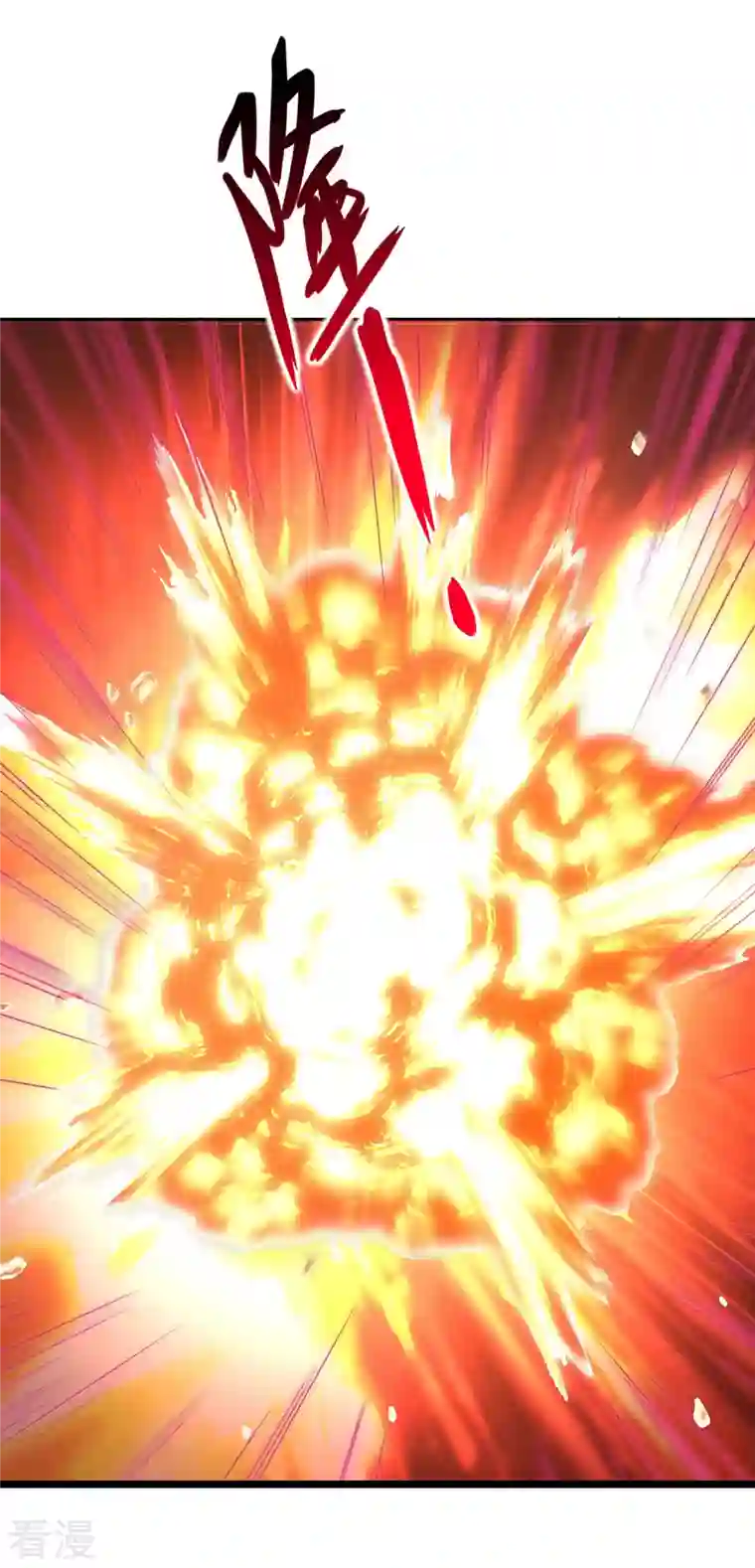 逆转仙途第263话 无名四式