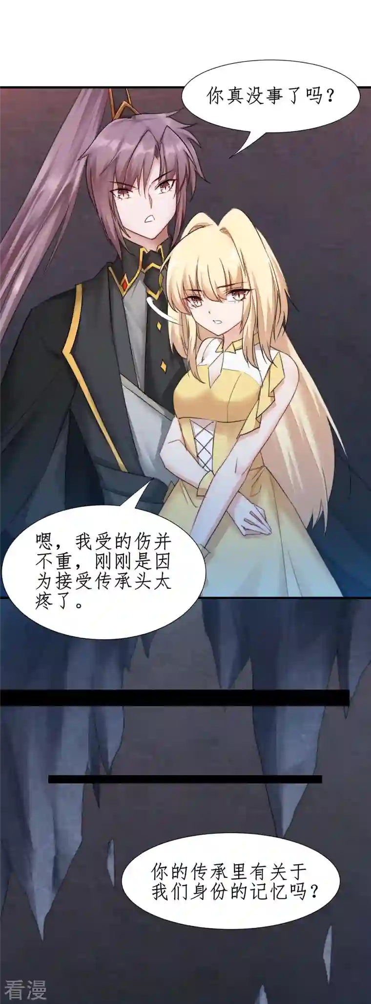 逆转仙途第265话 拯救兔子