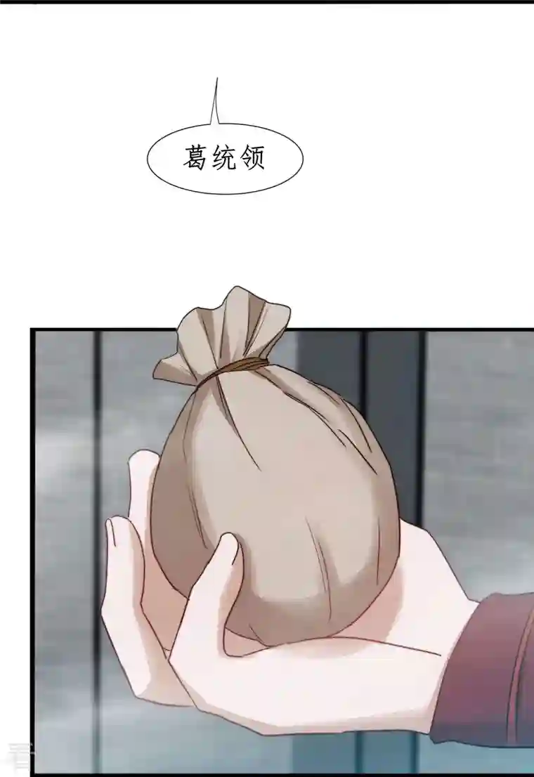 逆转仙途第265话 拯救兔子