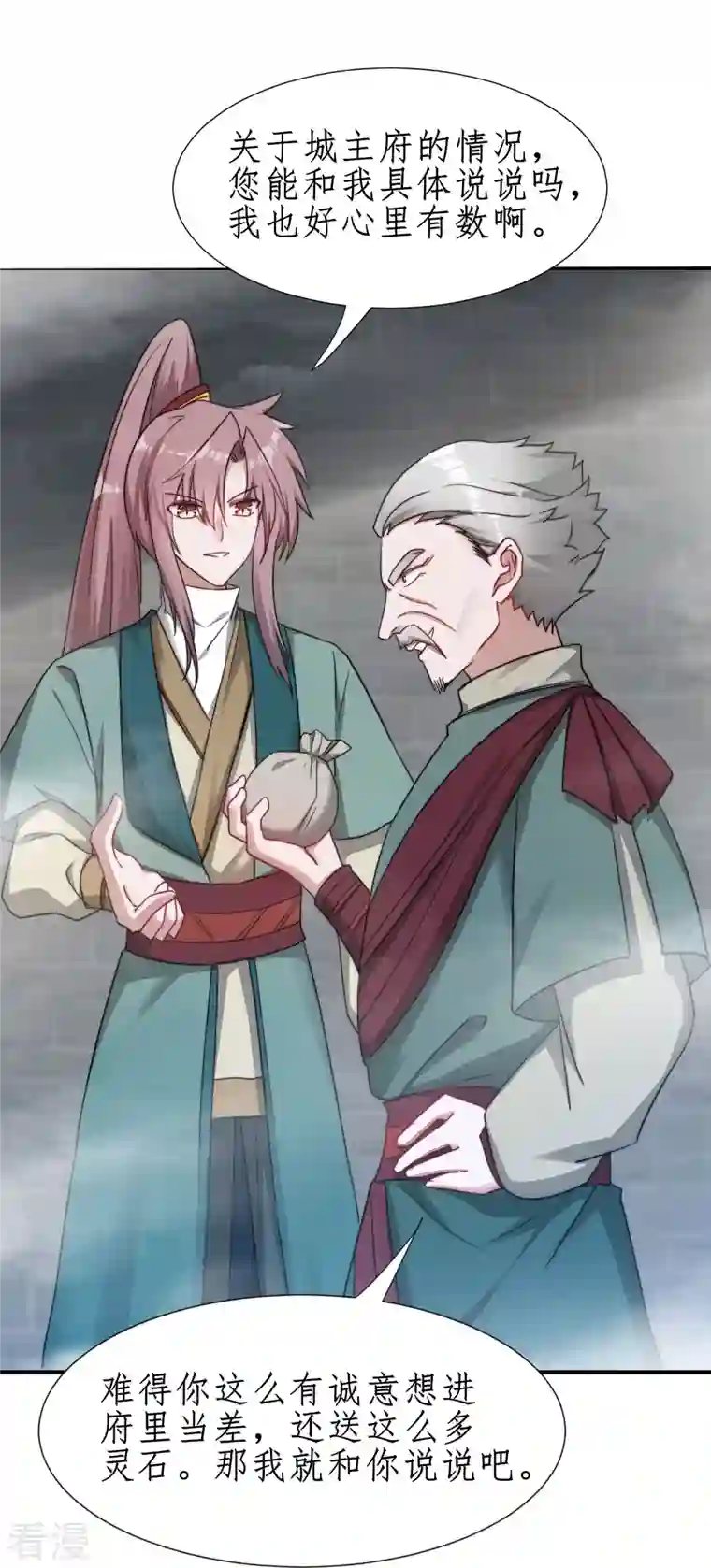 逆转仙途第265话 拯救兔子
