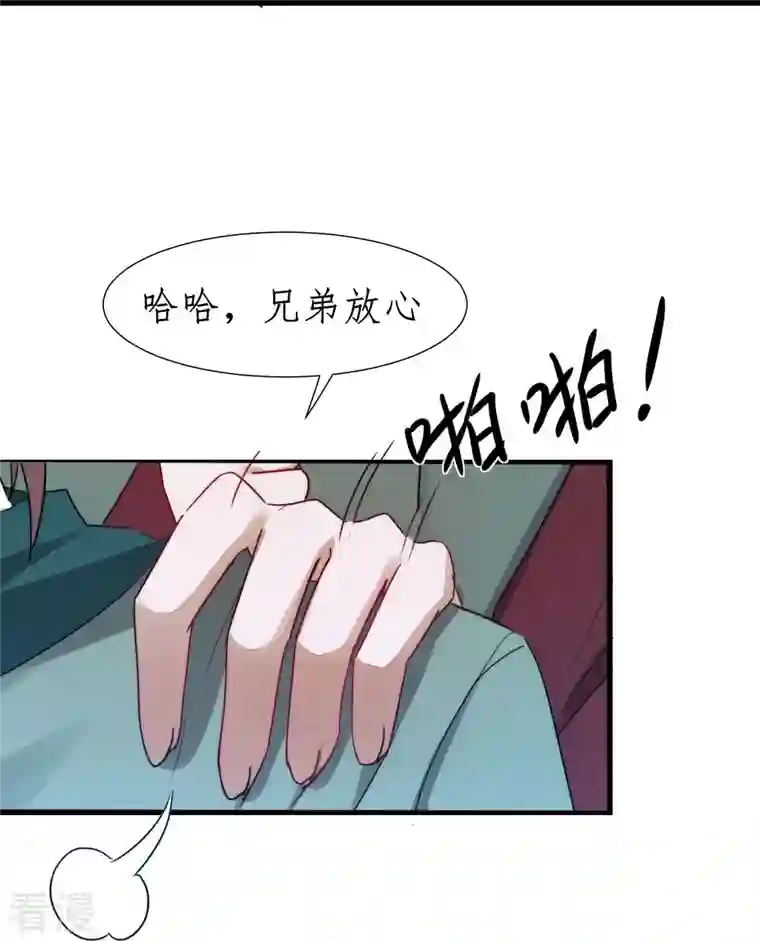逆转仙途第265话 拯救兔子