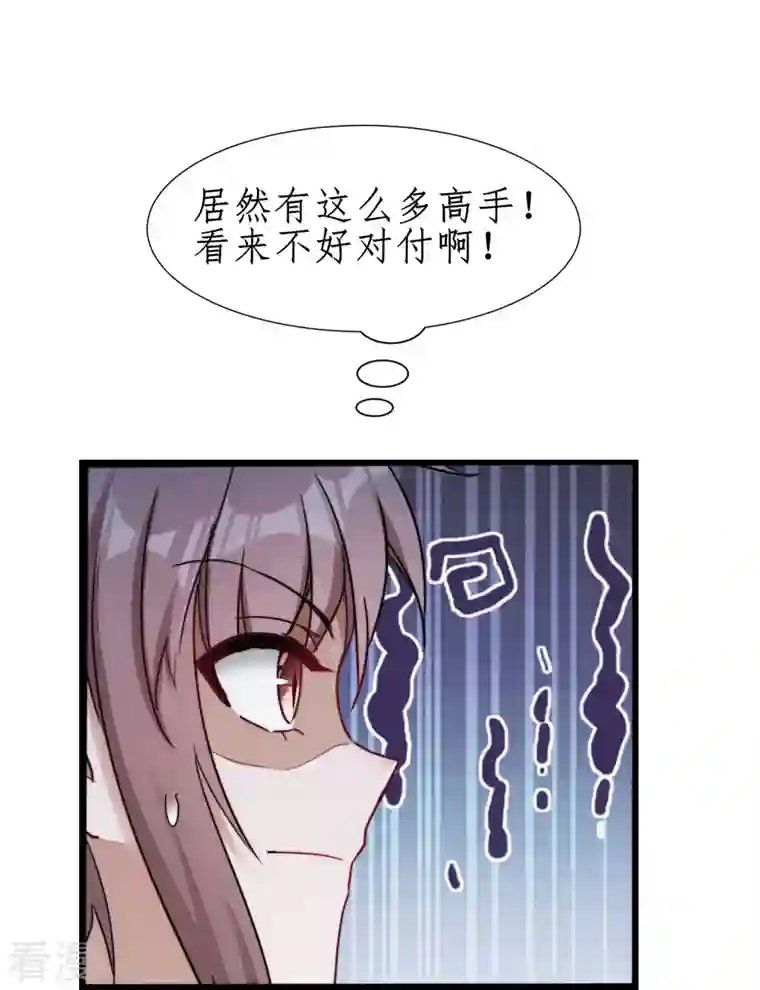 逆转仙途第265话 拯救兔子