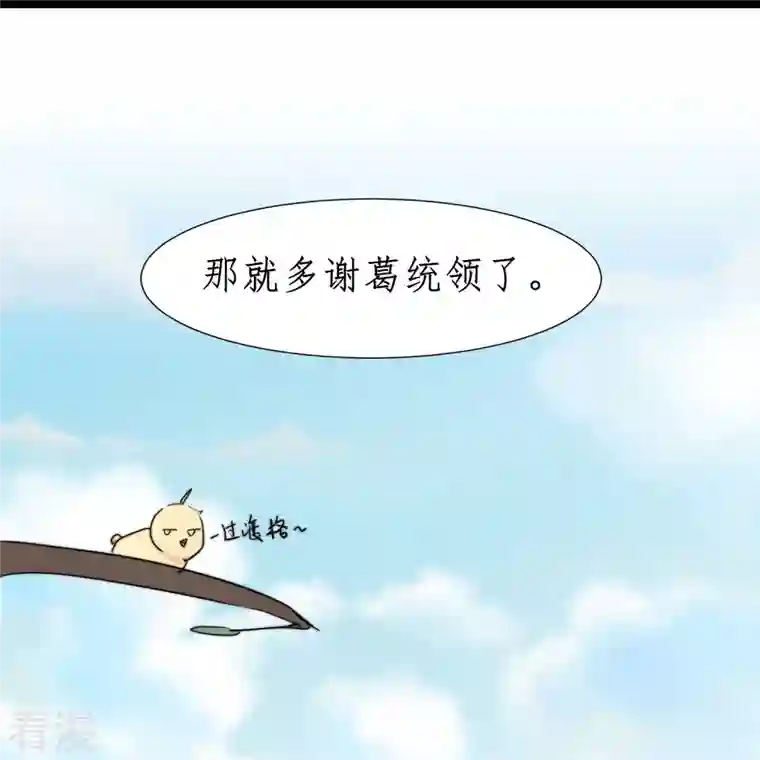 逆转仙途第265话 拯救兔子