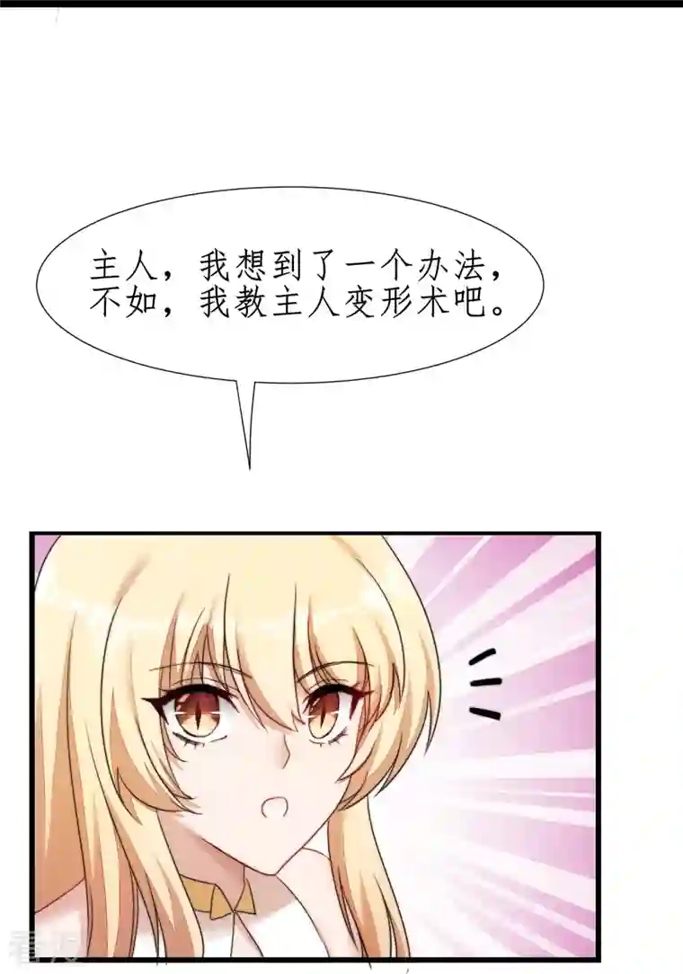 逆转仙途第265话 拯救兔子