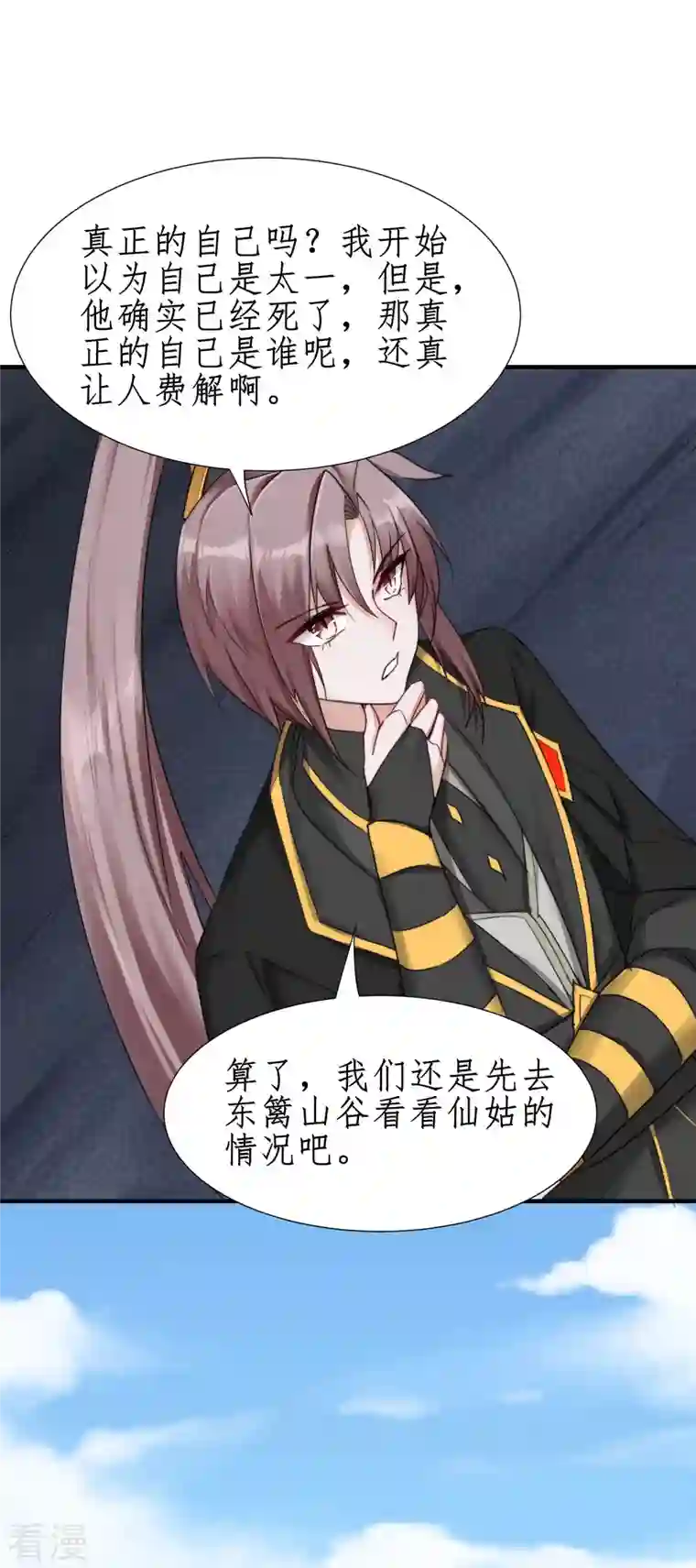 逆转仙途第265话 拯救兔子