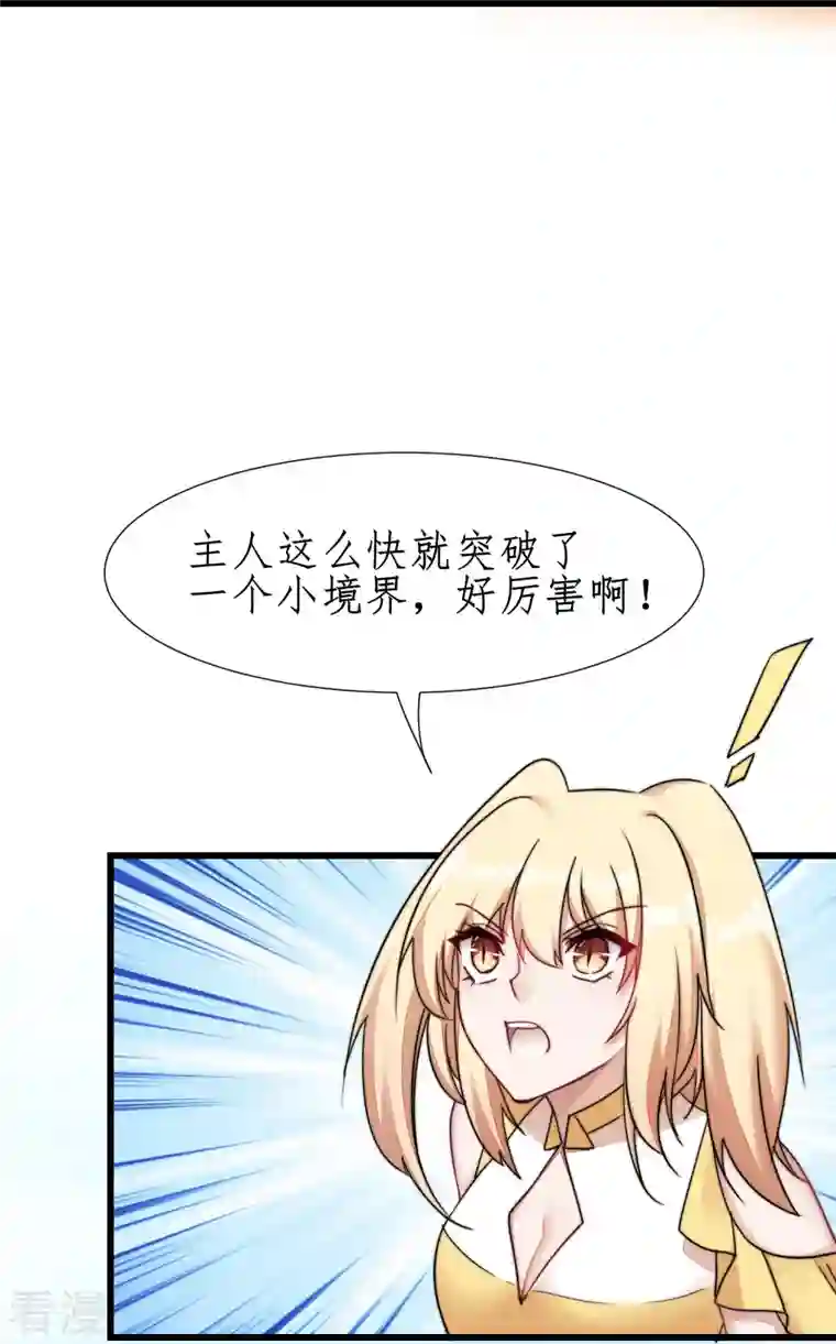 逆转仙途第265话 拯救兔子