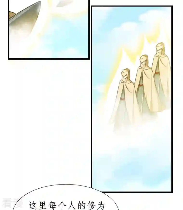 逆转仙途第265话 拯救兔子
