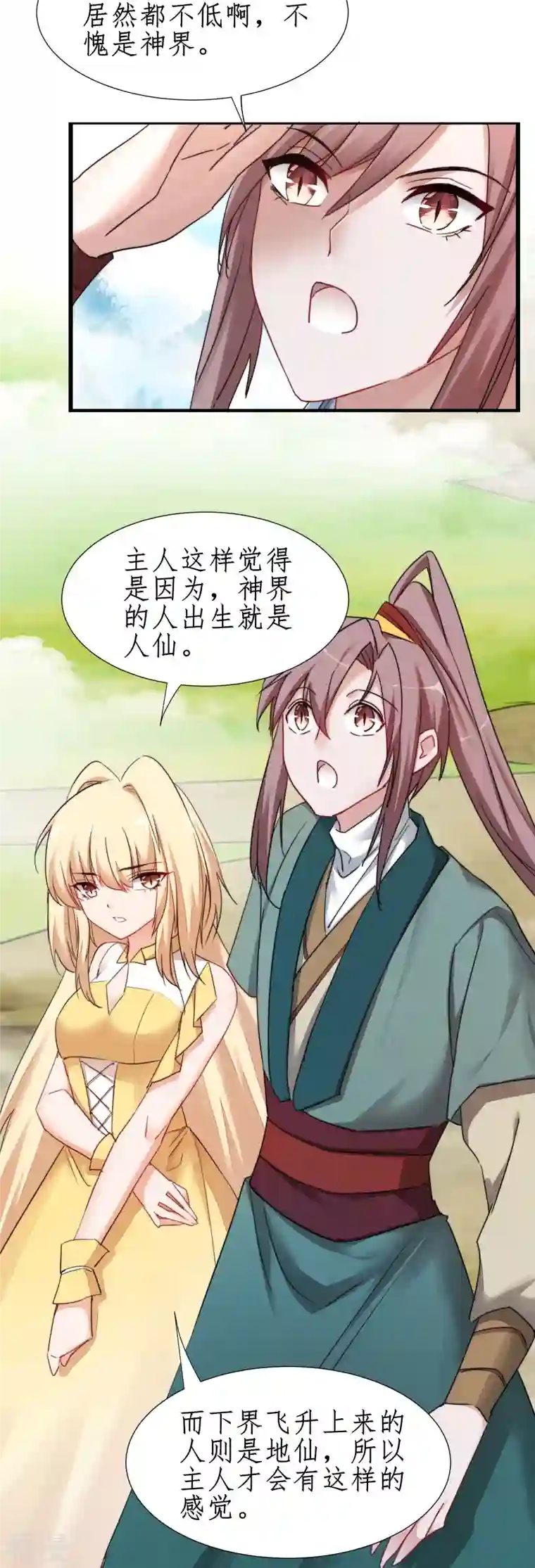 逆转仙途第265话 拯救兔子