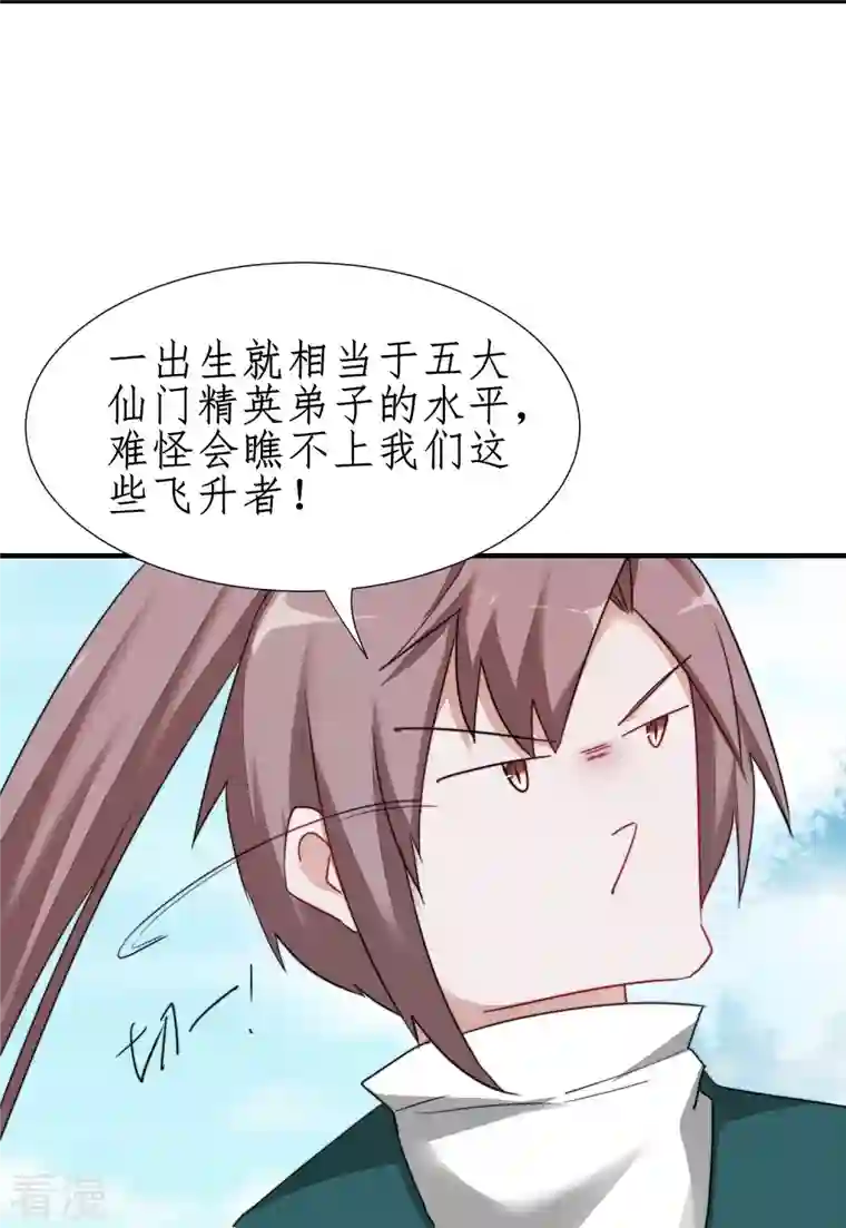 逆转仙途第265话 拯救兔子