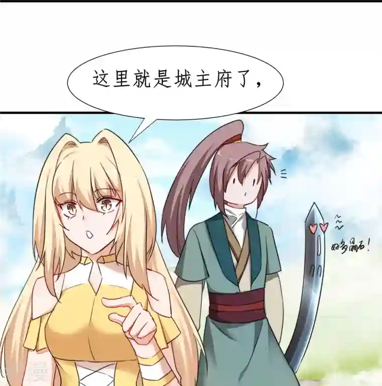 逆转仙途第265话 拯救兔子