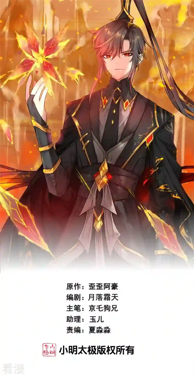 逆转仙途第266话 给我一晚就够