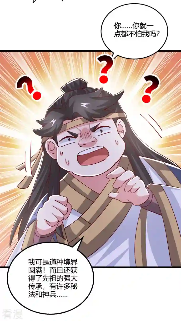 独步逍遥第382话 入窟小贼