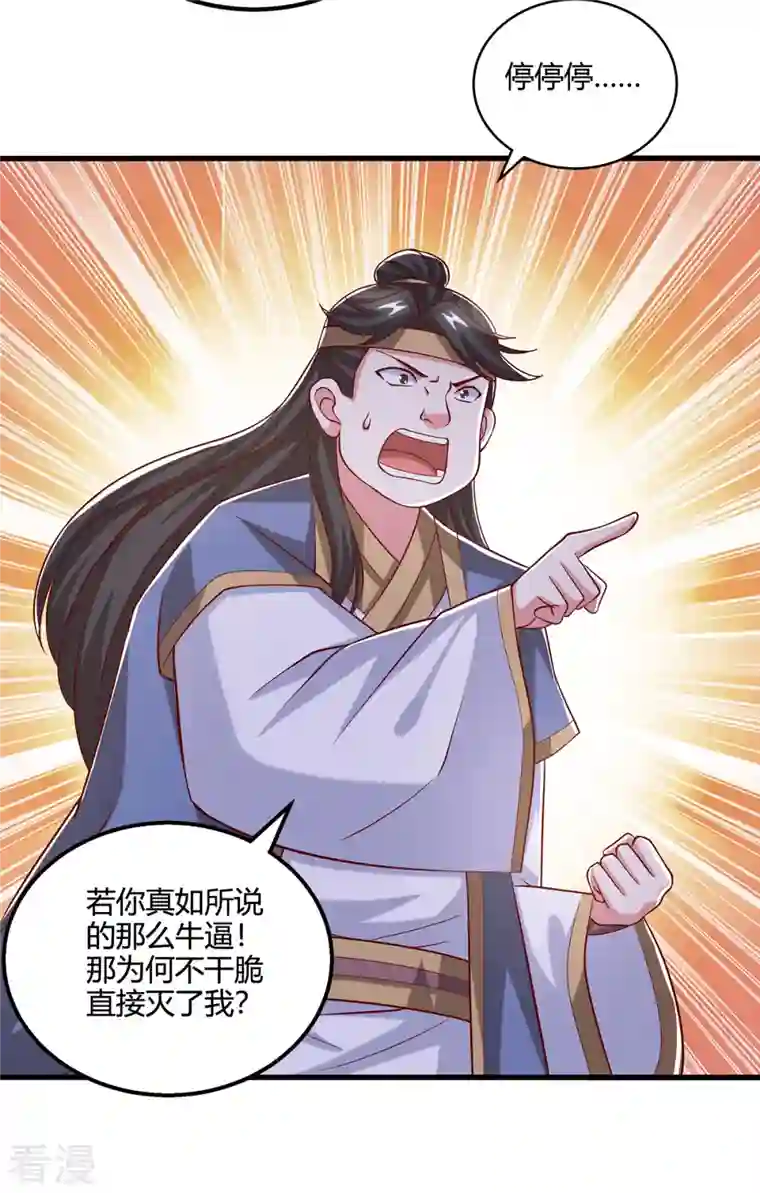 独步逍遥第382话 入窟小贼