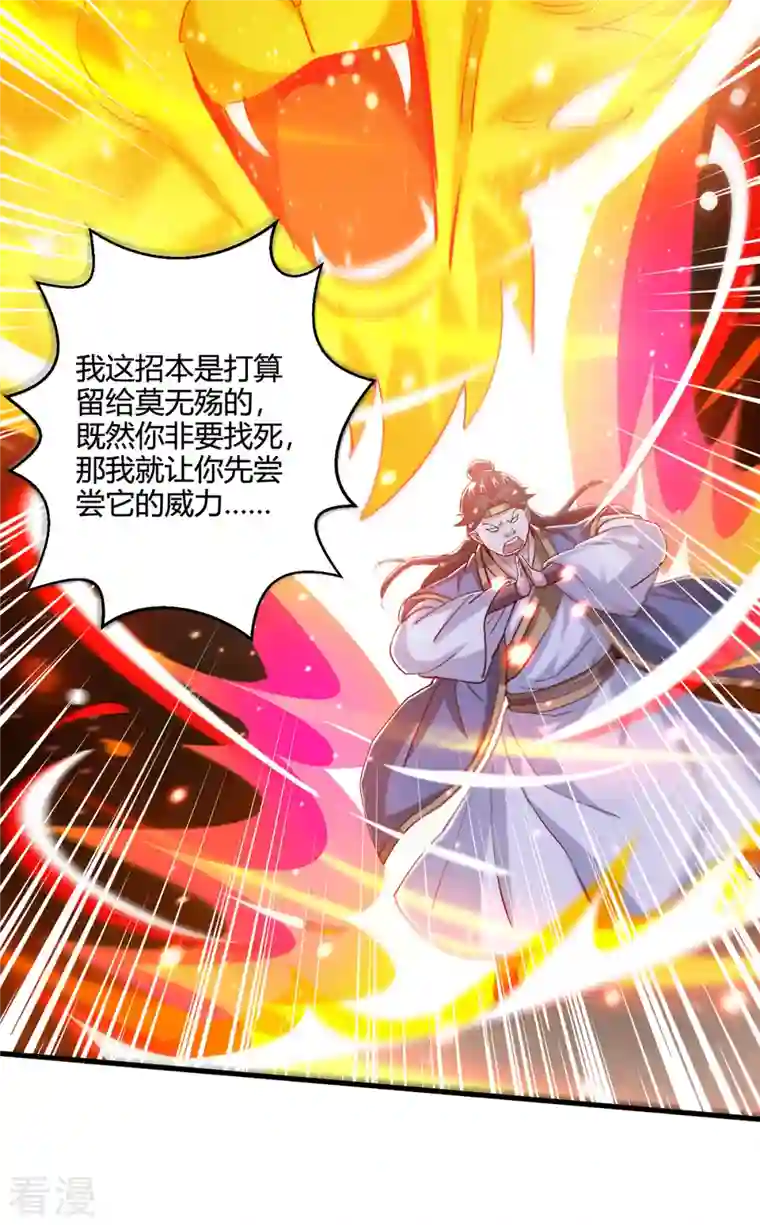 独步逍遥第382话 入窟小贼