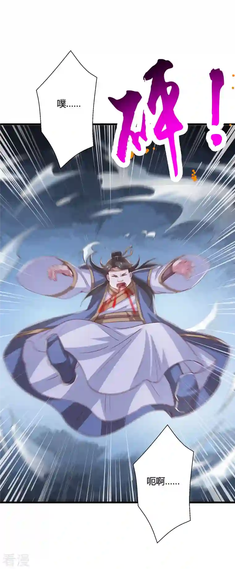 独步逍遥第383话 源根化形