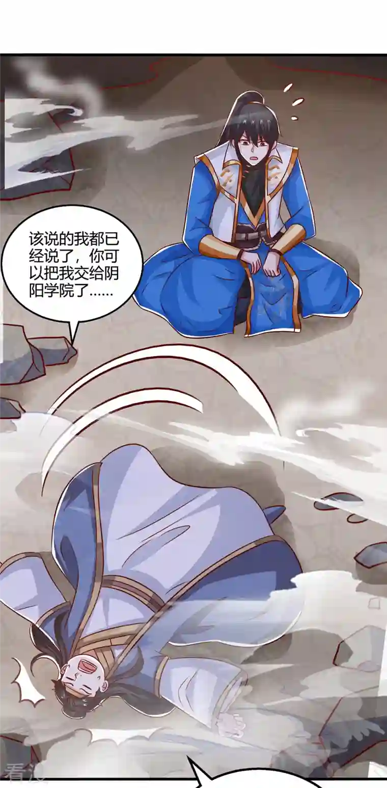 独步逍遥第383话 源根化形