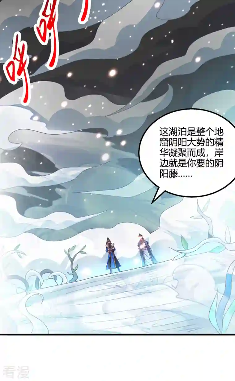 独步逍遥第383话 源根化形