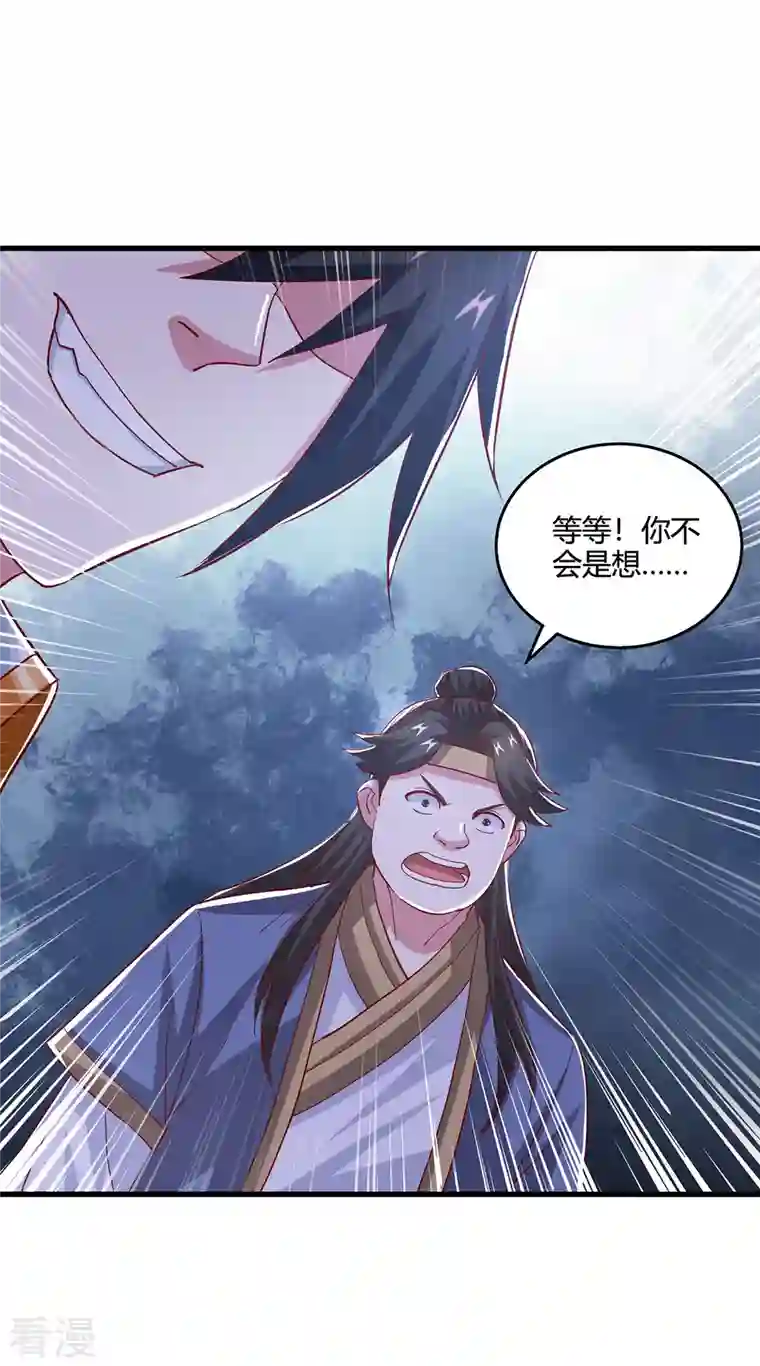 独步逍遥第383话 源根化形