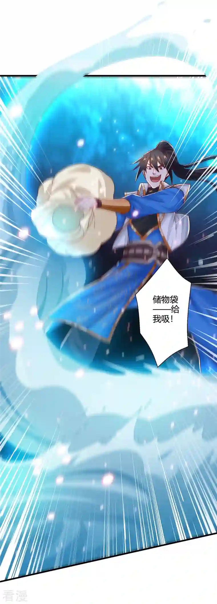 独步逍遥第383话 源根化形