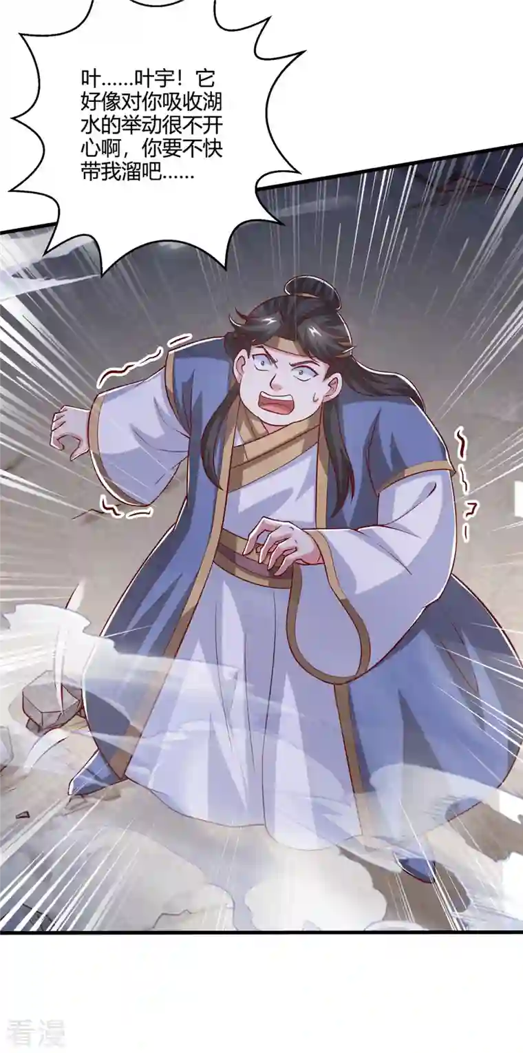 独步逍遥第383话 源根化形