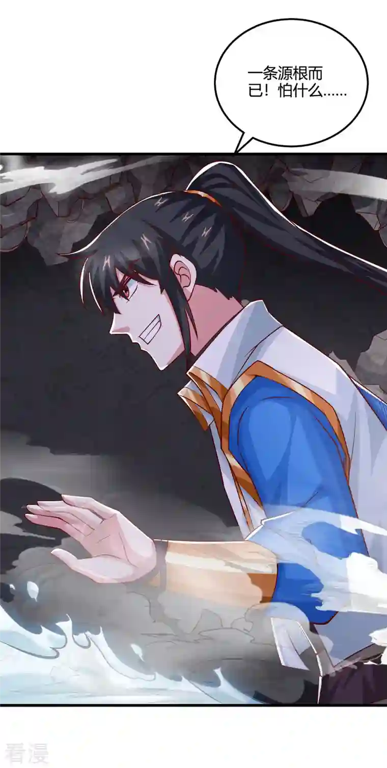 独步逍遥第383话 源根化形