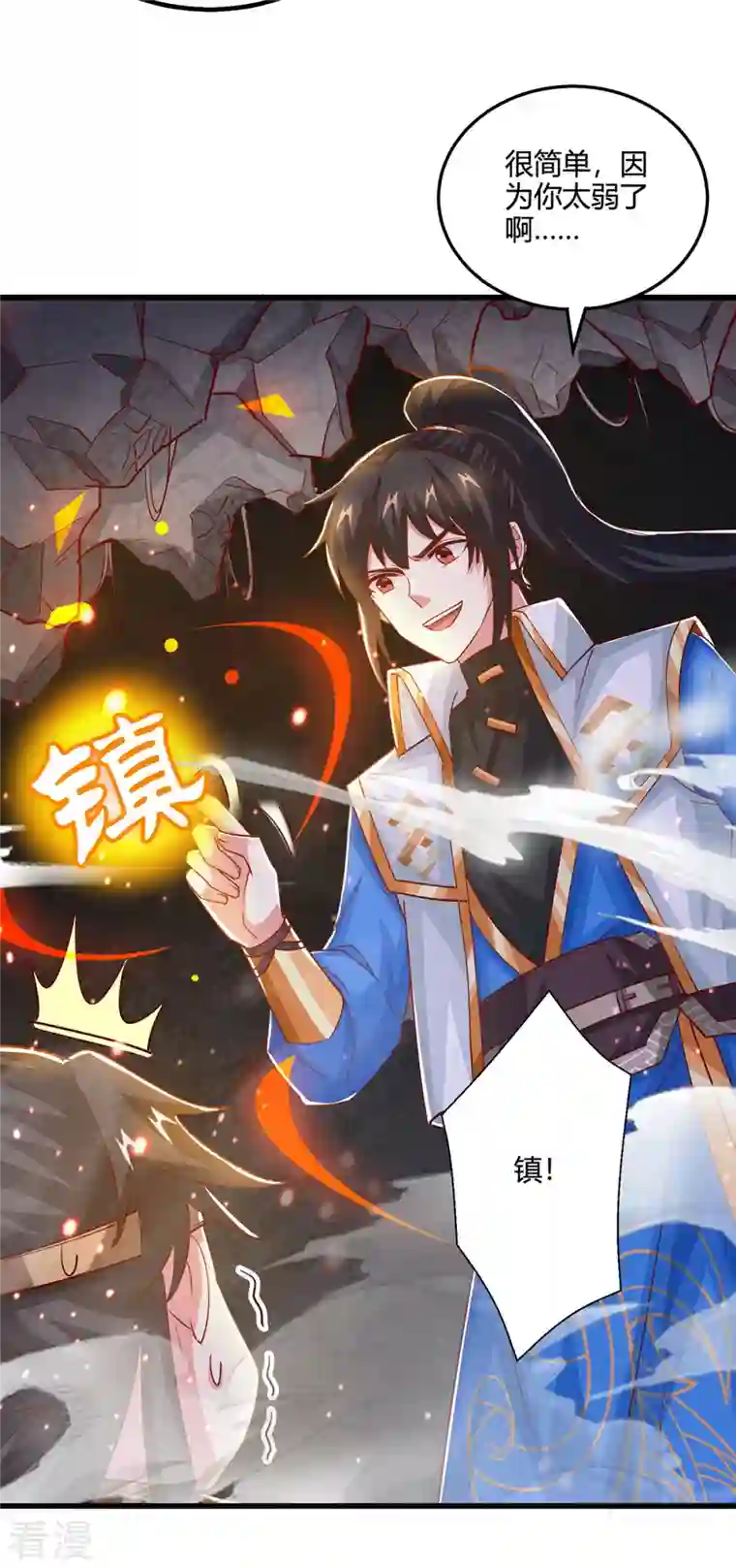 独步逍遥第383话 源根化形