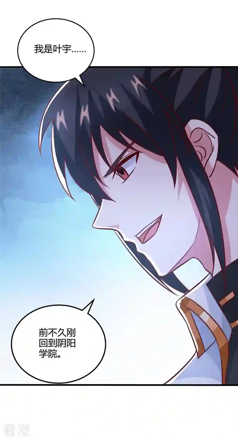 独步逍遥第383话 源根化形