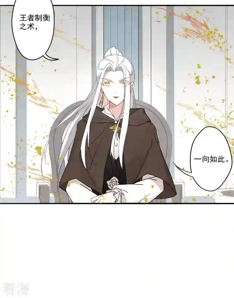 摩耶·人间玉第2季12话1 切磋