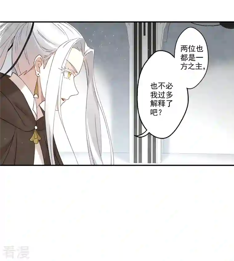 摩耶·人间玉第2季12话1 切磋