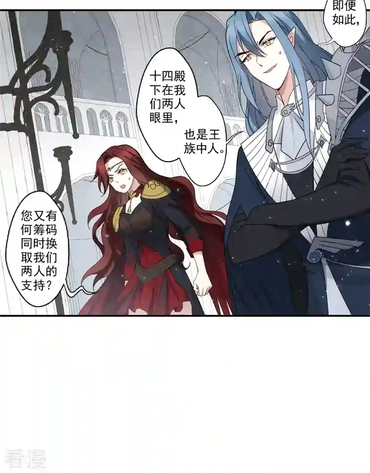 摩耶·人间玉第2季12话1 切磋