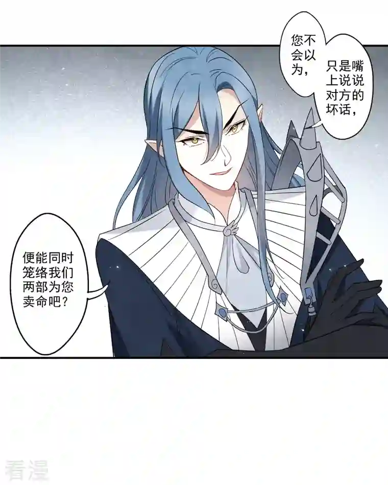 摩耶·人间玉第2季12话1 切磋