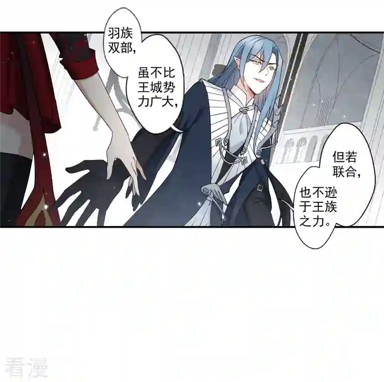 摩耶·人间玉第2季12话1 切磋