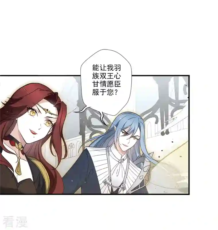 摩耶·人间玉第2季12话1 切磋