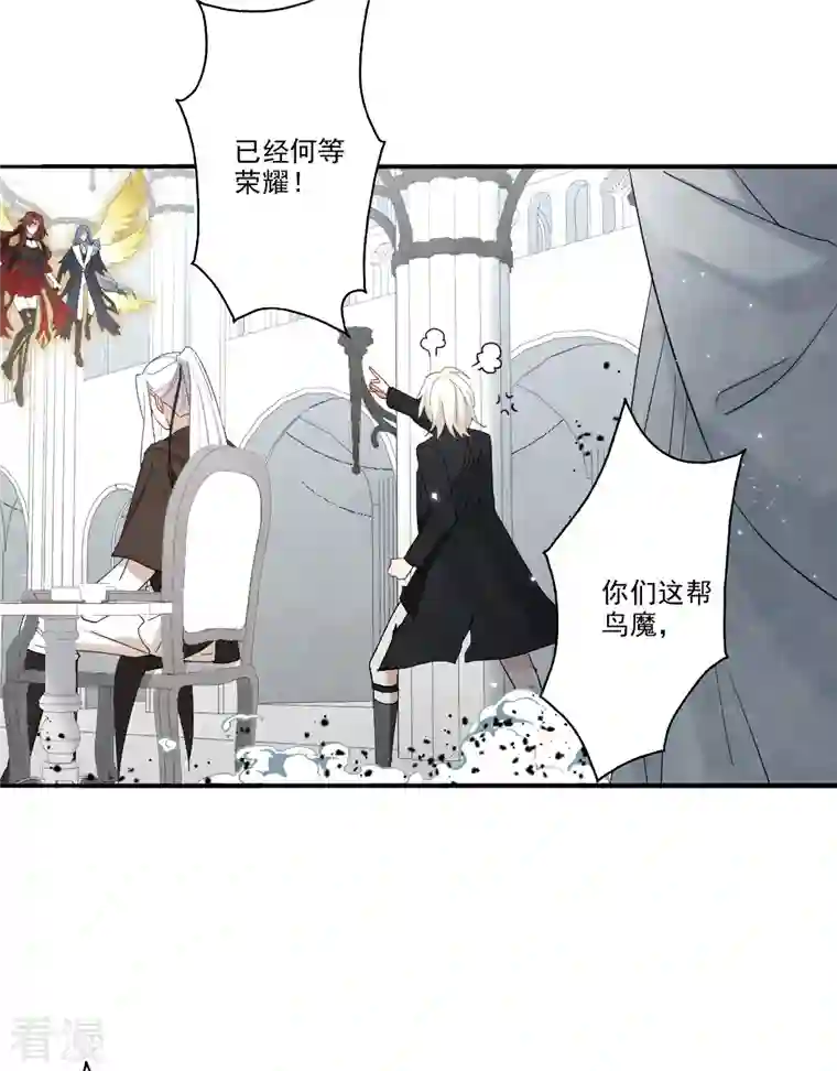 摩耶·人间玉第2季12话1 切磋