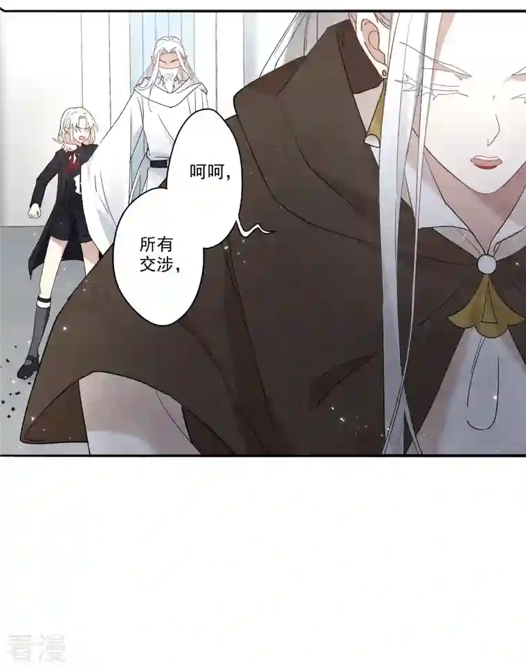 摩耶·人间玉第2季12话1 切磋
