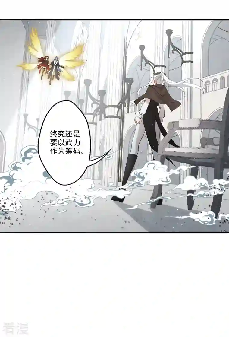 摩耶·人间玉第2季12话1 切磋