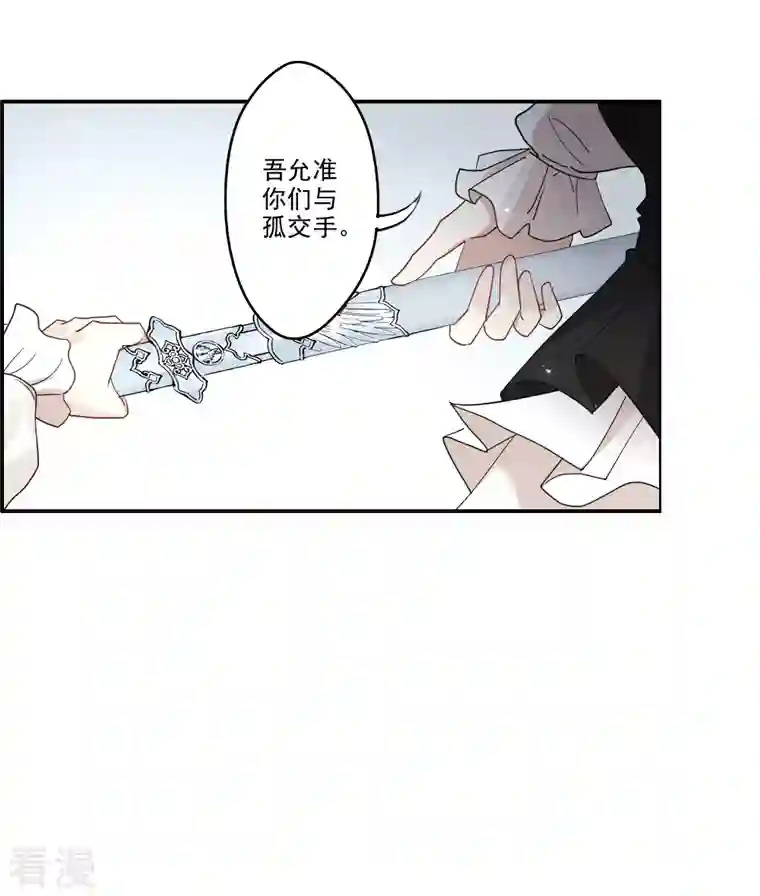 摩耶·人间玉第2季12话1 切磋