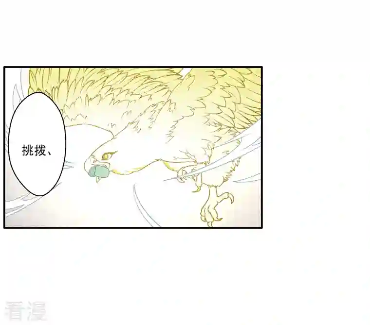 摩耶·人间玉第2季12话1 切磋