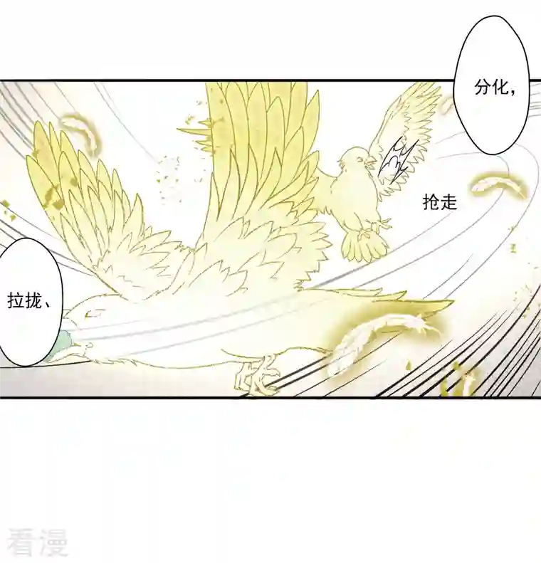 摩耶·人间玉第2季12话1 切磋
