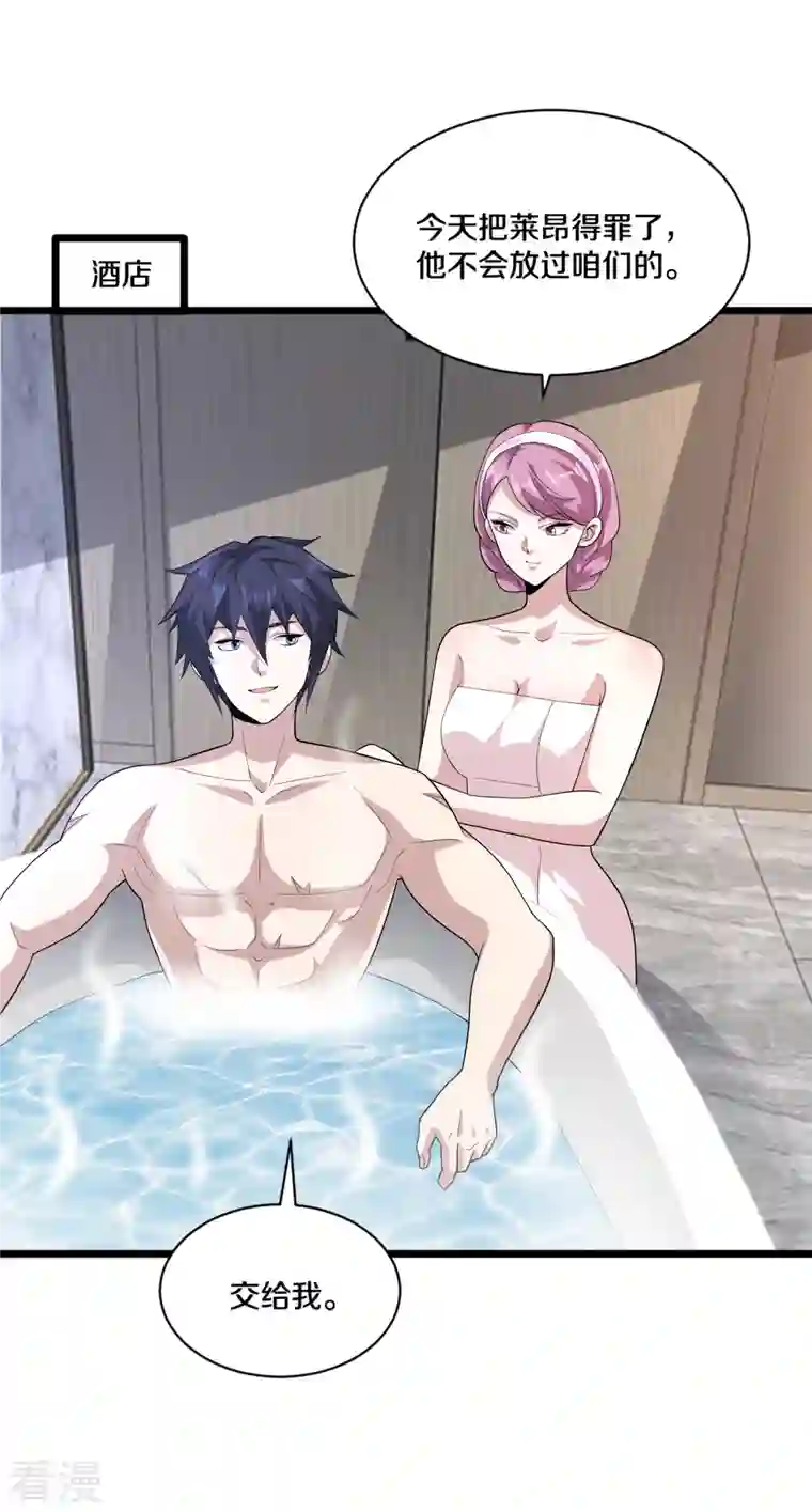 都市邪王第256话 危急时刻