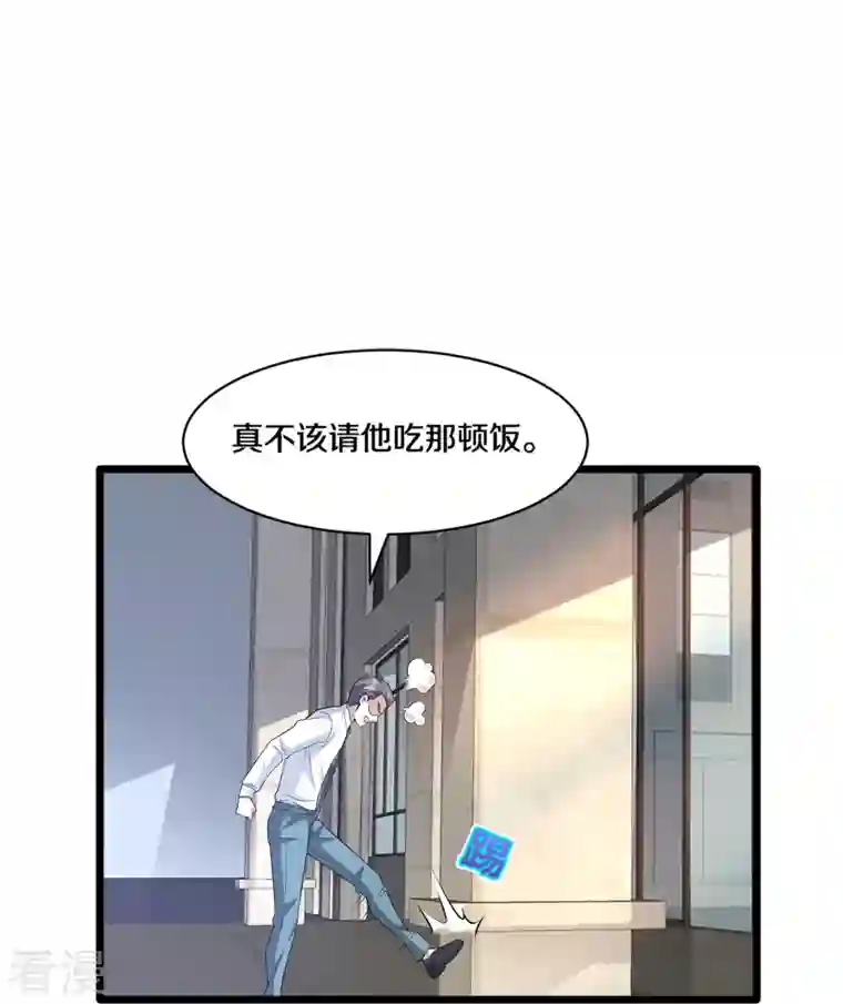 都市邪王第256话 危急时刻