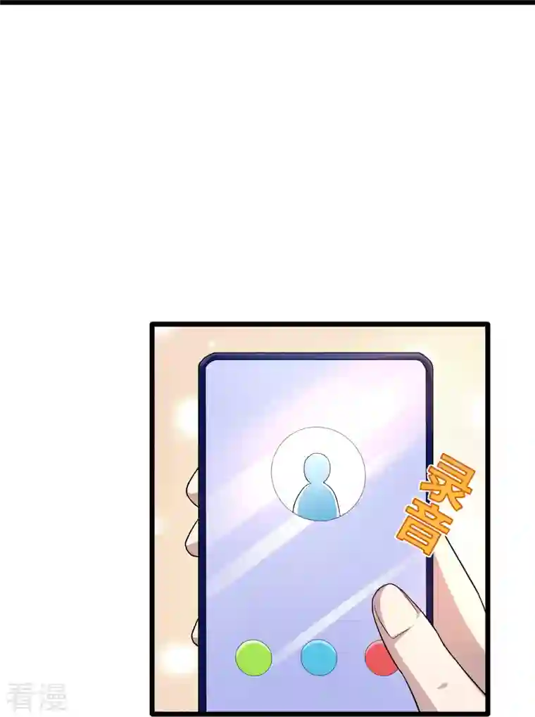 都市邪王第256话 危急时刻