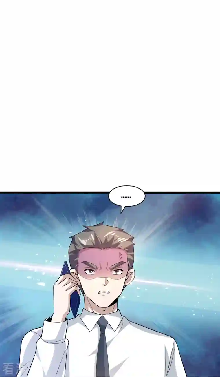 都市邪王第256话 危急时刻